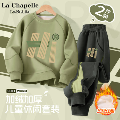 拉夏贝尔男童运动加绒套装冬装2025新款童装大童卫衣卫裤儿童衣服