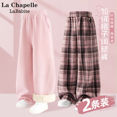 拉夏贝尔女童加绒裤子2025新款童装女孩洋气弯刀裤儿童冬装毛呢裤