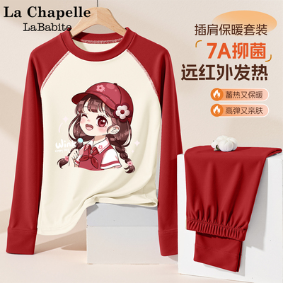 拉夏贝尔女童红色秋衣秋裤套装德绒2025新款儿童保暖内衣大童睡衣