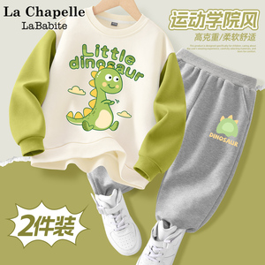 拉夏贝尔男童套装2024新款儿童恐龙衣服春秋小童卫衣童装男孩秋装