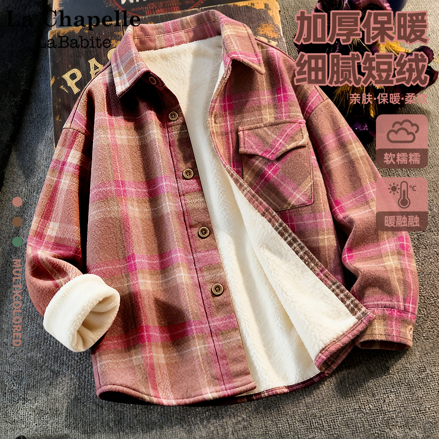 拉夏贝尔女童加绒格子衬衫2025新款童装洋气冬季上衣儿童冬装外套