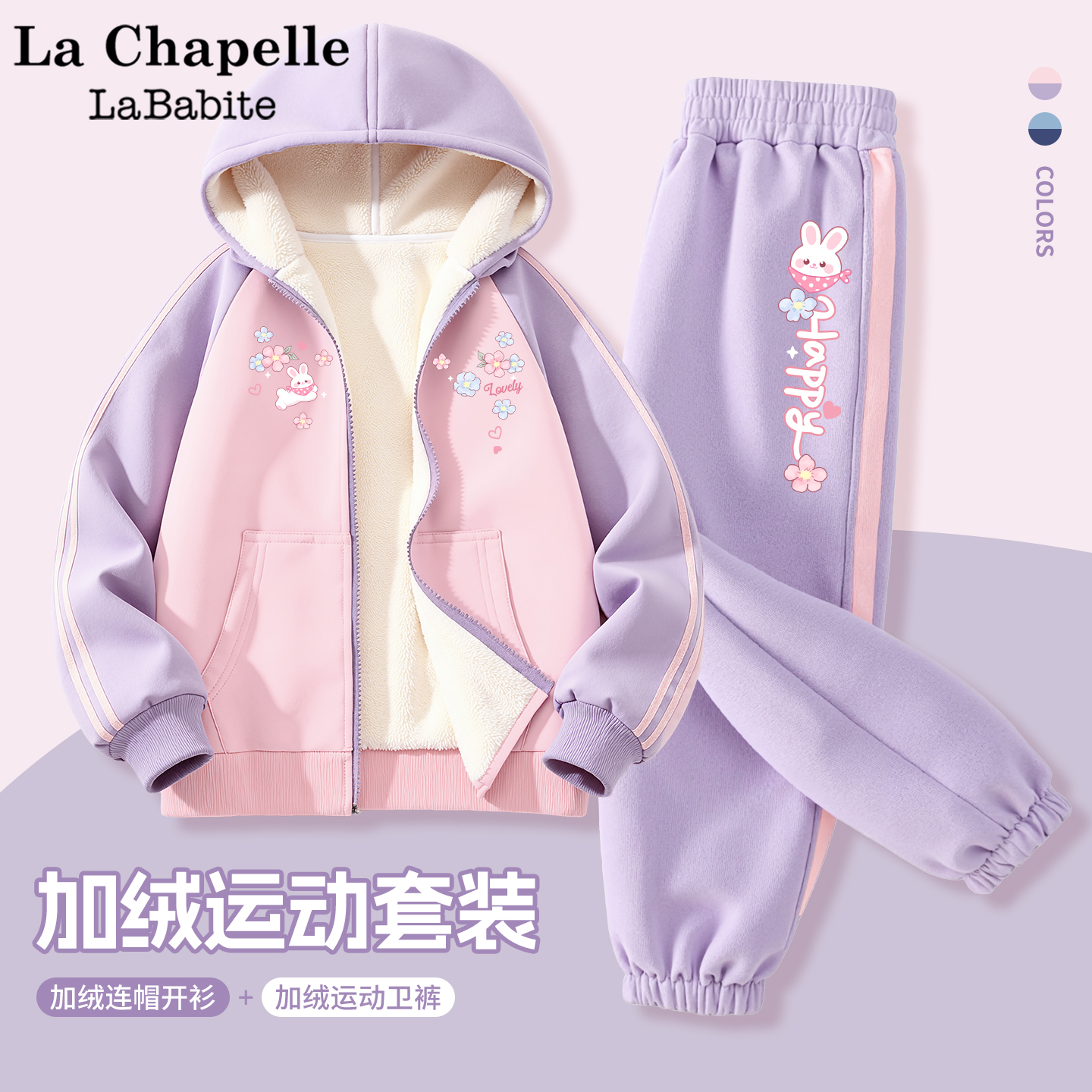 拉夏贝尔女童冬季套装2025新款奥粒绒外套加绒运动裤儿童衣服女孩