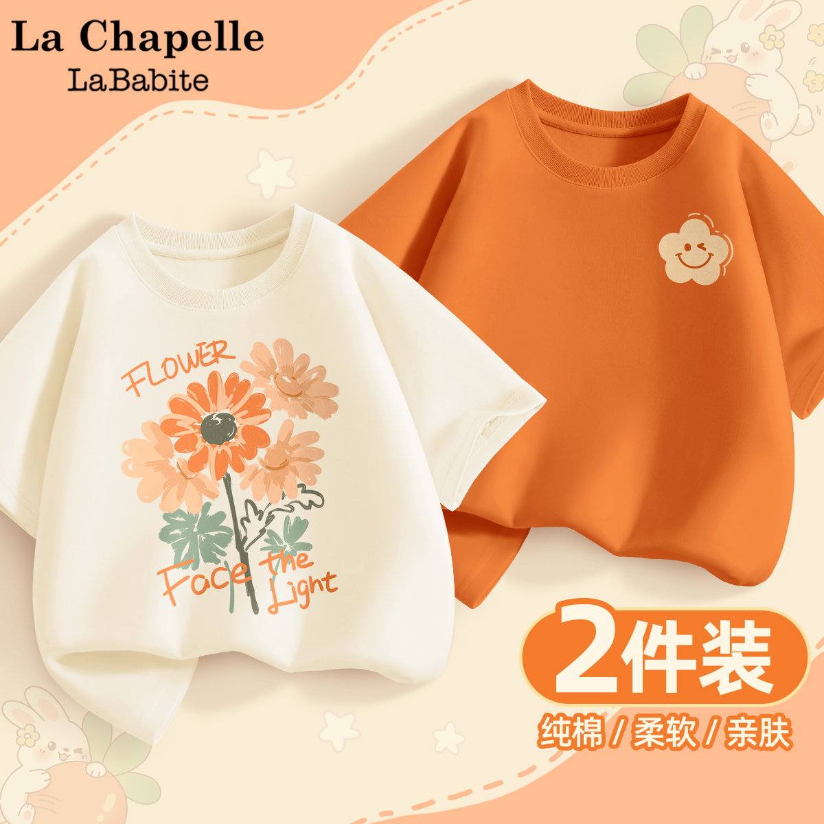 拉夏贝尔联名女童短袖t恤2025新款夏季童装纯棉儿童上衣大童夏装