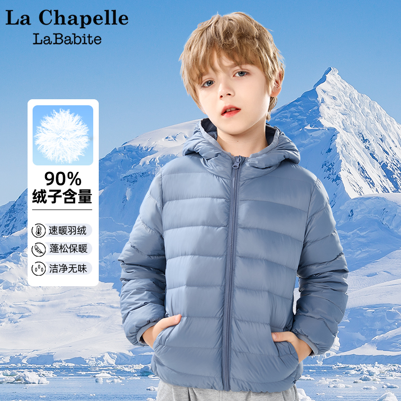 拉夏贝尔儿童羽绒服男款冬季2025新款轻薄保暖男大童外套男童冬装
