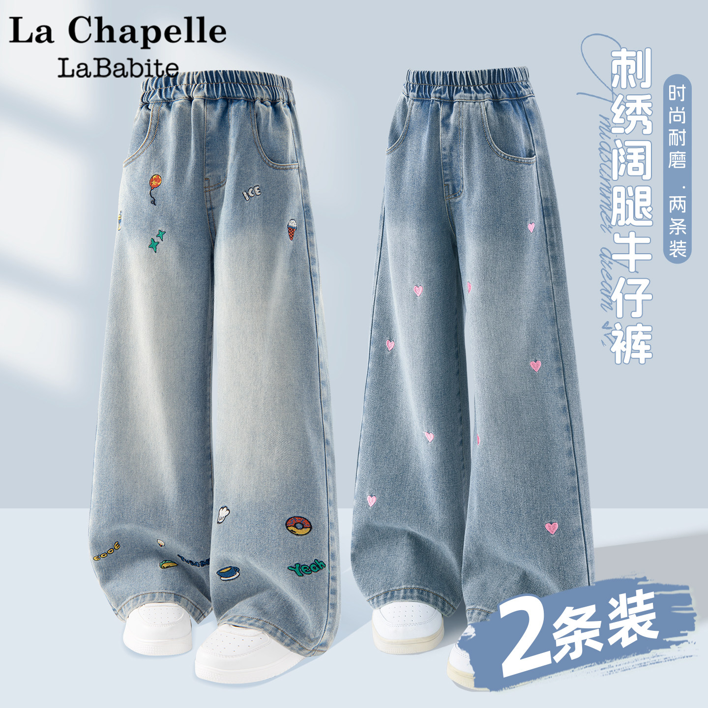 拉夏贝尔女童牛仔裤2026新款童装春秋女孩时髦阔腿裤儿童春装裤子,童装/婴儿装/亲子装,裤子,淘宝优惠券,粉丝福利购,淘宝优惠卷