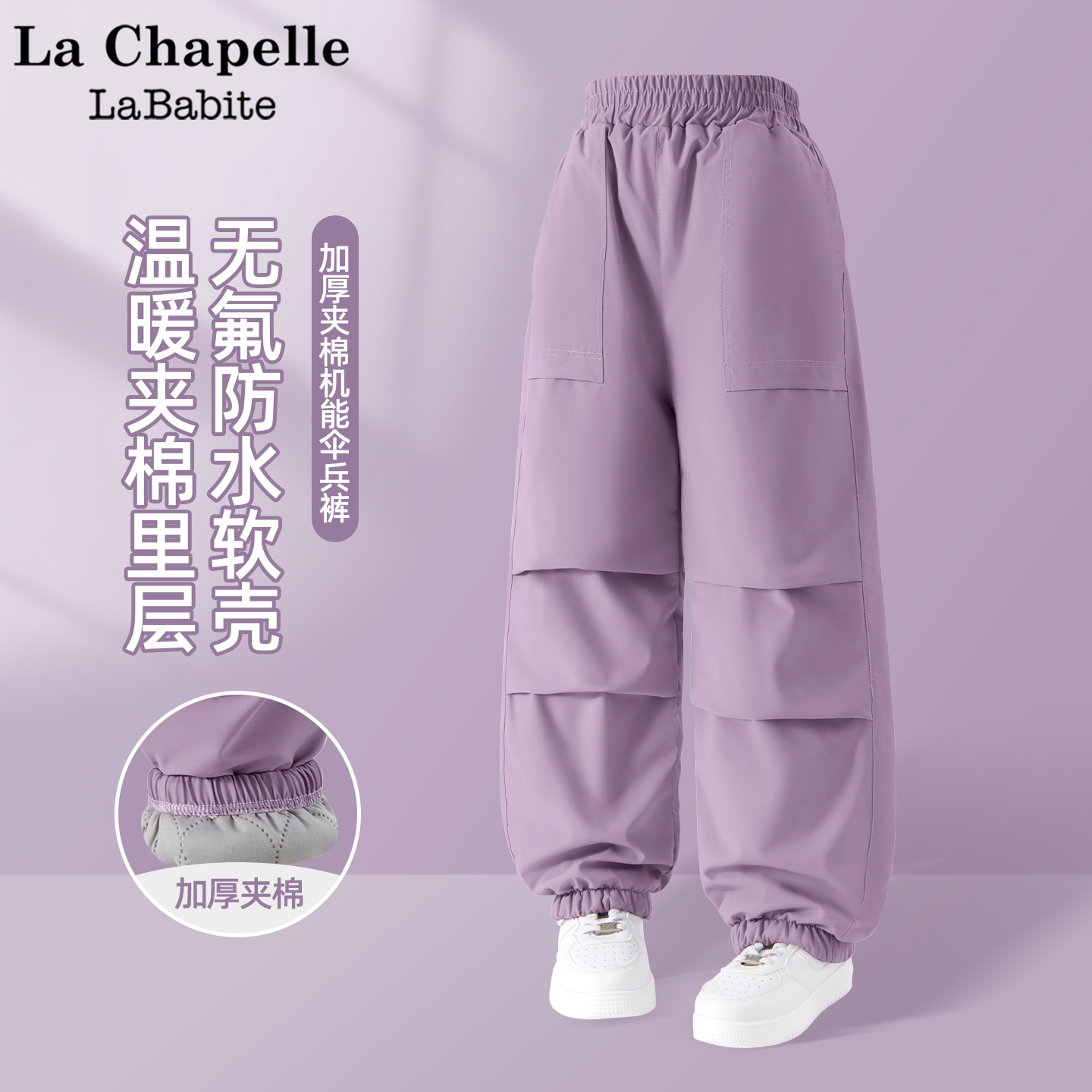 拉夏贝尔女童夹棉伞兵裤加绒加厚2025新款儿童冬装裤子防水运动裤
