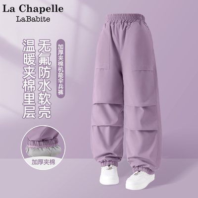 拉夏贝尔女童夹棉伞兵裤加绒加厚2025新款儿童冬装裤子防水运动裤