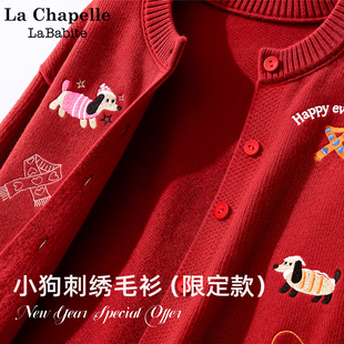 拉夏贝尔儿童红色毛衣女款冬2026新款女童针织衫内搭上衣开衫外套