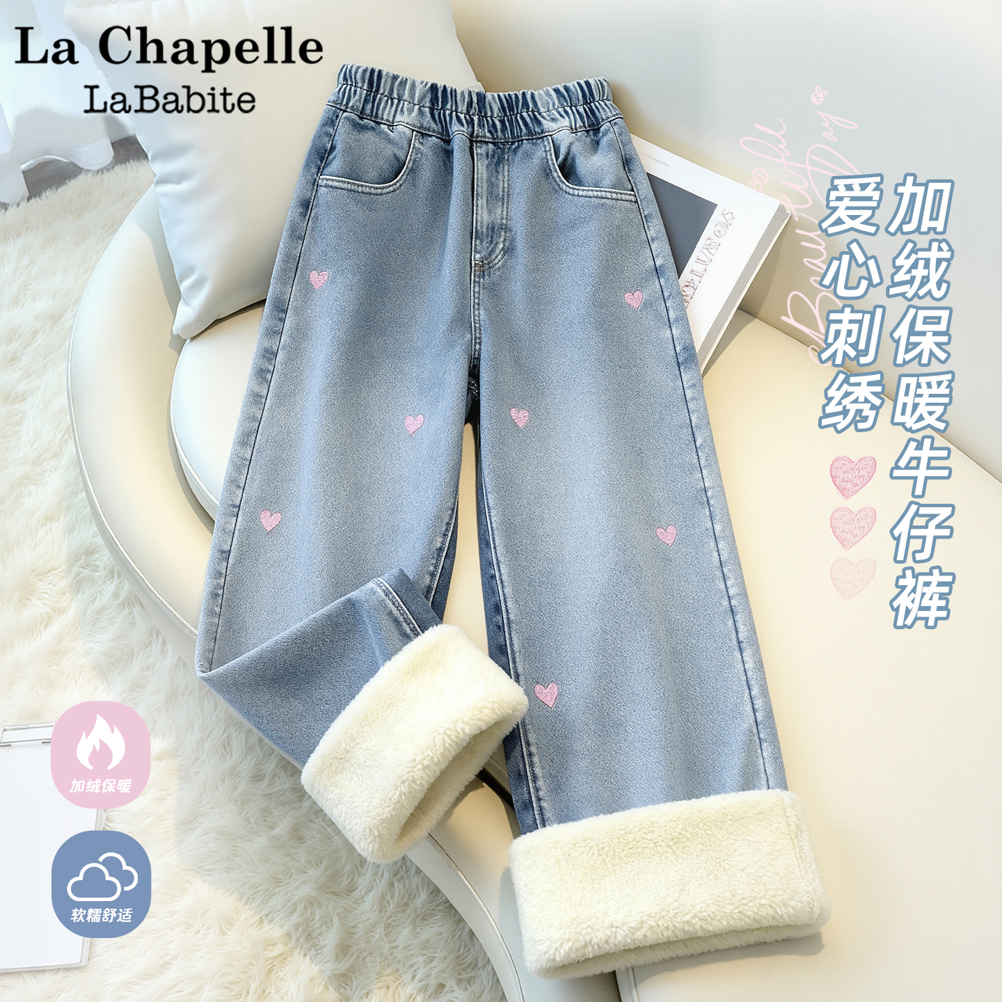 拉夏贝尔女童加绒刺绣牛仔裤冬一体绒2025新款薄绒裤子儿童阔腿裤