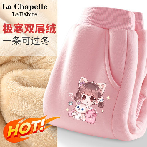 拉夏贝尔女童加绒裤子冬季2025新款加厚一条过冬双层棉裤儿童冬装