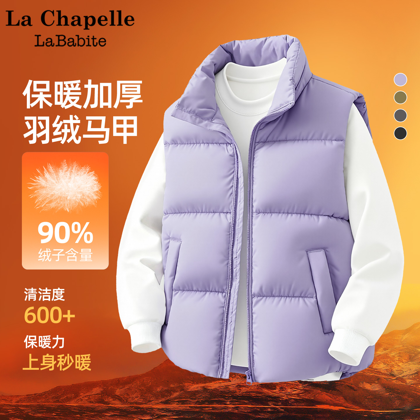 拉夏贝尔儿童羽绒马甲外穿加厚冬2025新款女童保暖背心超好看冬装