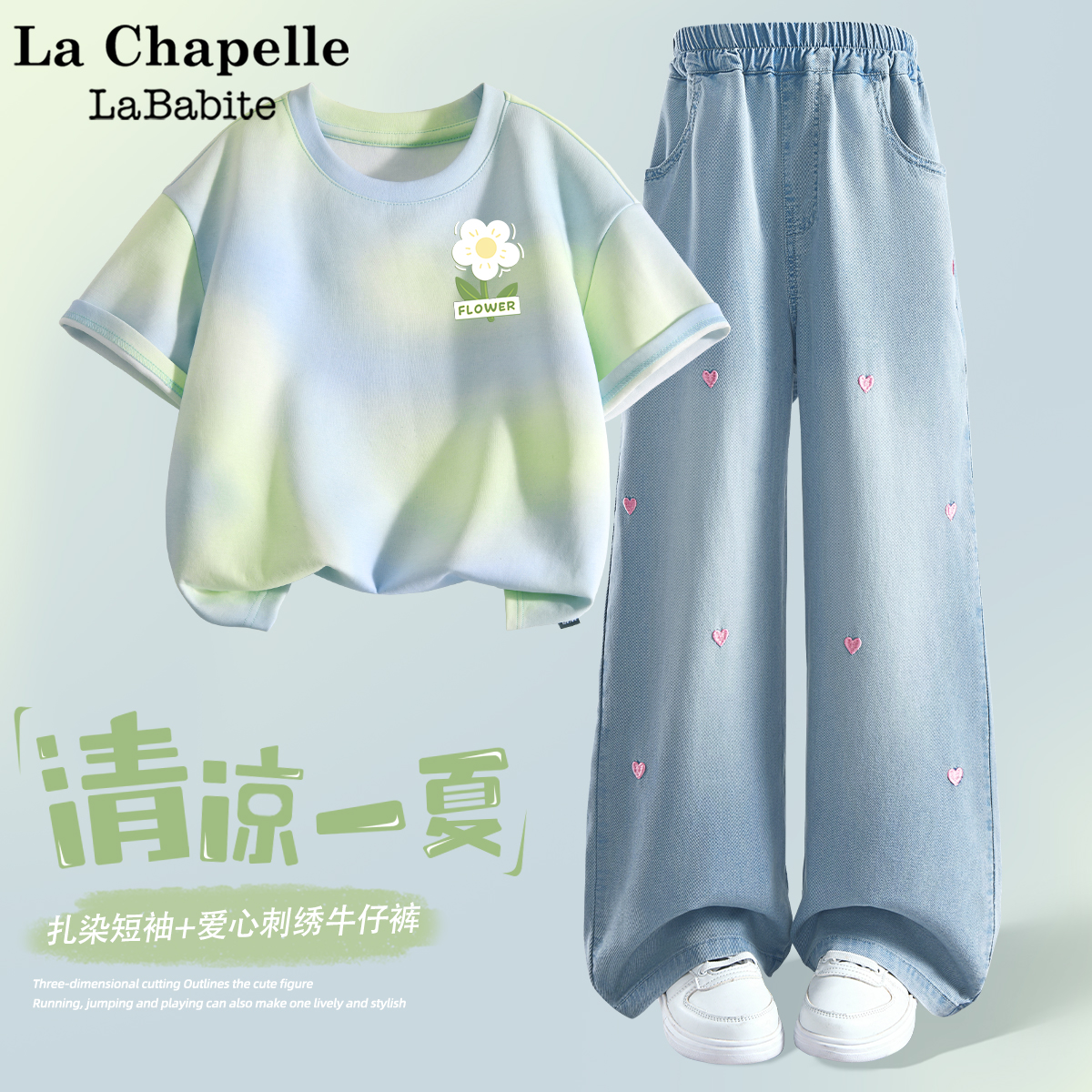 拉夏贝尔女童套装夏季薄款2025新款童装短袖牛仔裤两件套儿童夏装