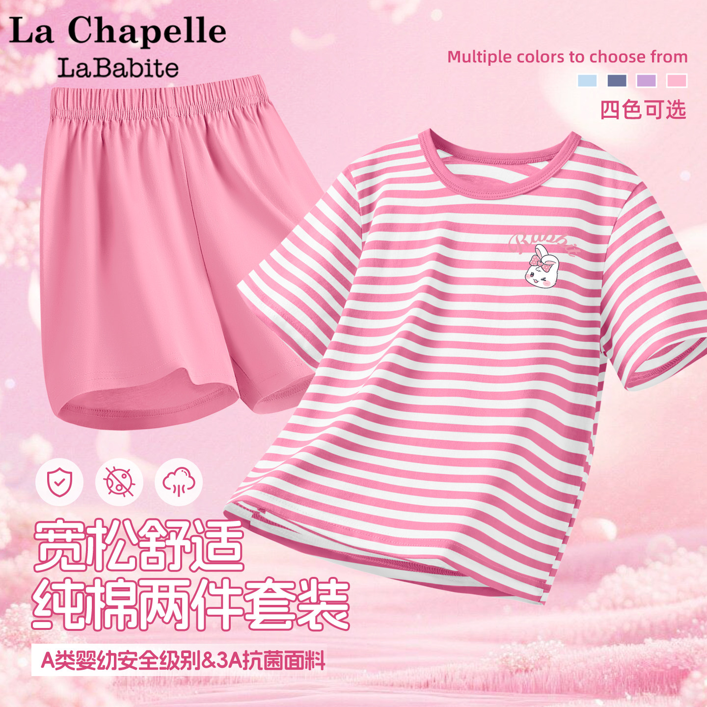 拉夏贝尔女童睡衣2026新款夏装童装小女孩短袖短裤套装儿童家居服,童装/婴儿装/亲子装,家居服套装,淘宝优惠券,粉丝福利购,淘宝优惠卷