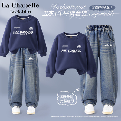 拉夏贝尔童装男童套装秋季2025新款帅气男孩卫衣裤子时髦儿童秋装
