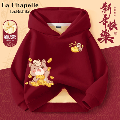 拉夏贝尔男童加绒红色连帽卫衣2026新款马年本命年薄绒儿童拜年服