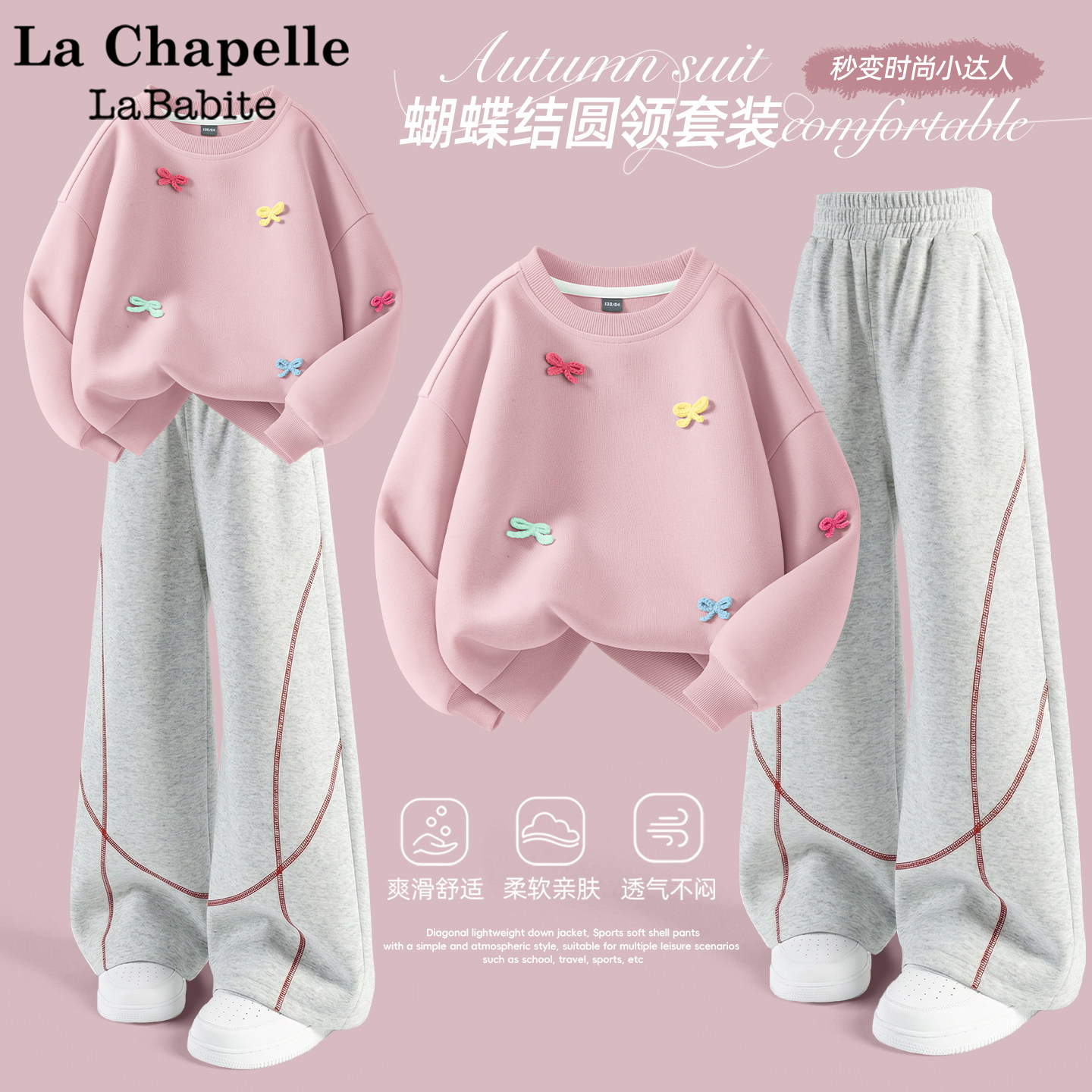 拉夏贝尔女童套装2026新款童装春秋款粉色洋气卫衣儿童春装运动服,童装/婴儿装/亲子装,套装,淘宝优惠券,粉丝福利购,淘宝优惠卷