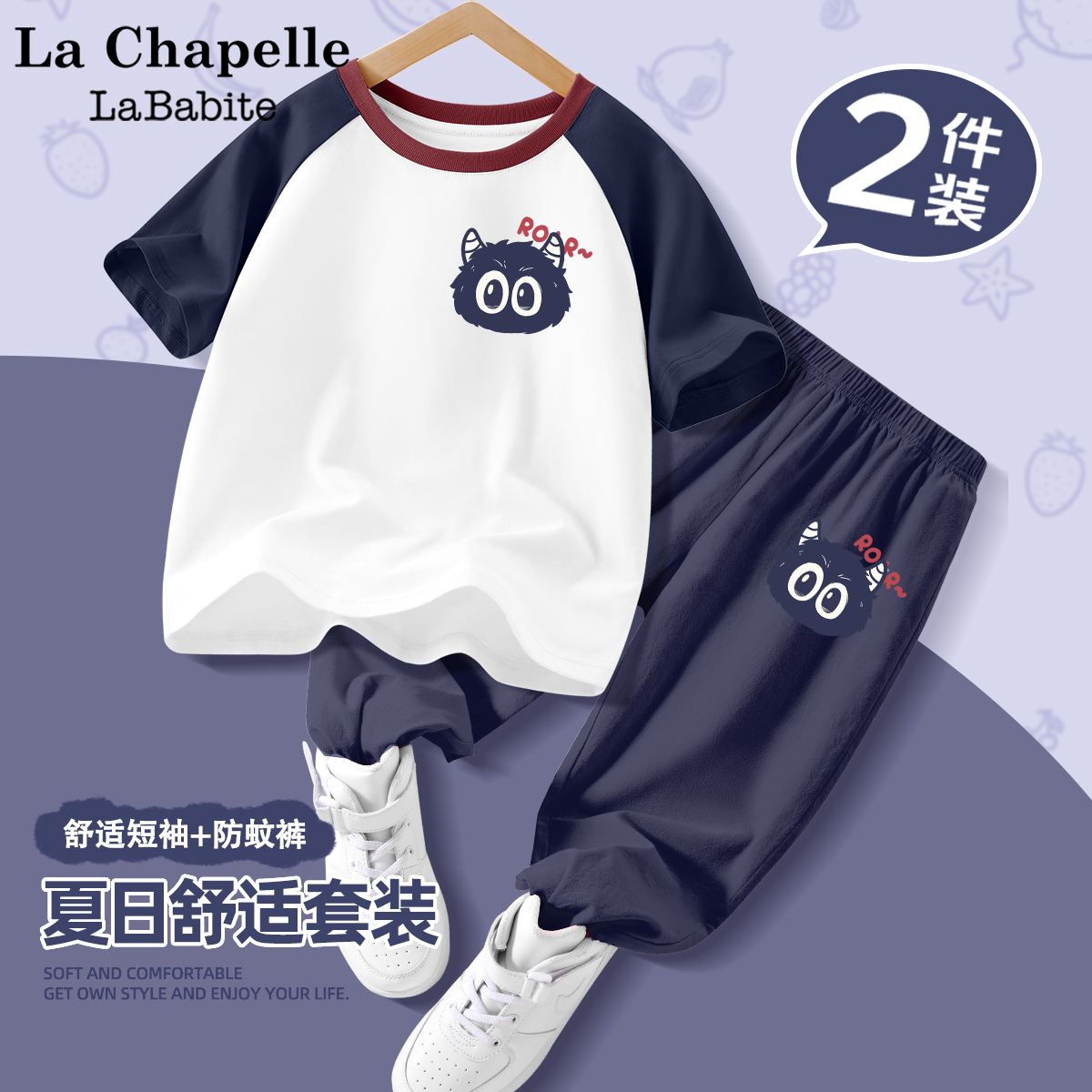 拉夏贝尔联名男童夏季套装潮帅气时髦2025新款中大童衣服儿童夏装