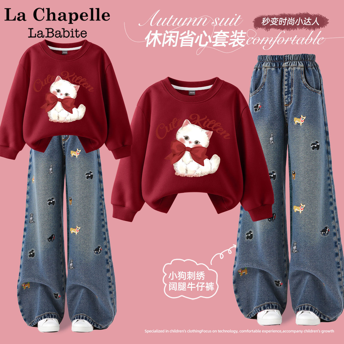 拉夏贝尔女童加绒红色卫衣套装秋冬款2026新款儿童牛仔裤女孩衣服,童装/婴儿装/亲子装,套装,淘宝优惠券,粉丝福利购,淘宝优惠卷
