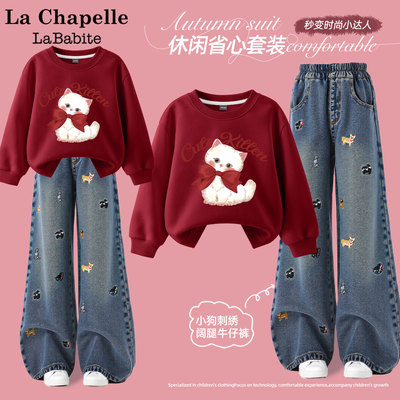 拉夏贝尔女童加绒红色卫衣套装秋冬款2025新款儿童牛仔裤女孩衣服