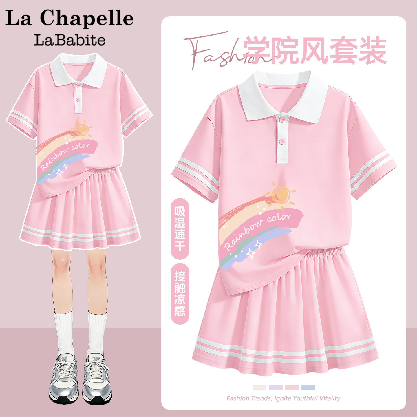 拉夏贝尔儿童套装女童2026新款夏季童装polo衫女孩薄款速干运动服
