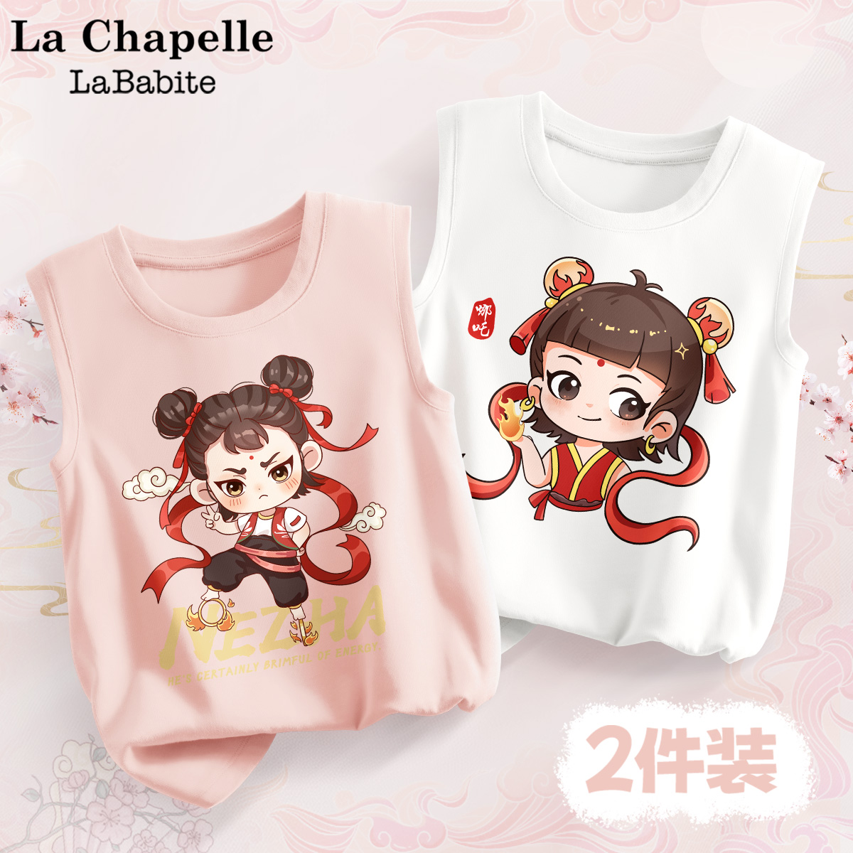 拉夏贝尔女童背心外穿2025新款夏季薄款纯棉吊带上衣哪咤儿童服装