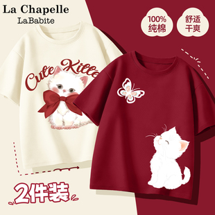 拉夏贝尔儿童短袖夏季2026新款童装女孩夏天半袖衣服女童夏装t恤