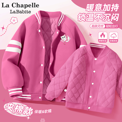 拉夏贝尔女童夹棉棒球服外套加绒加厚2025新款超好看儿童冬装开衫