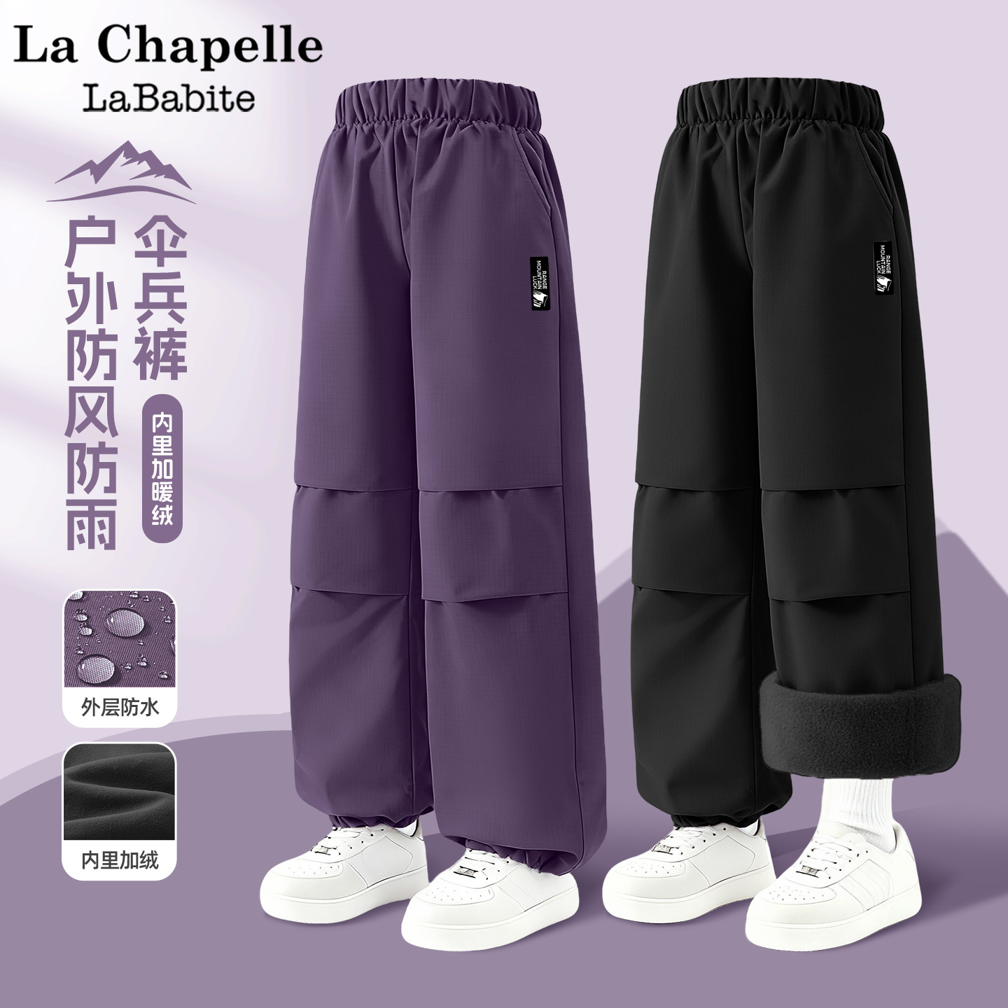 拉夏贝尔女童超好看加绒加厚裤子保暖冬2025新款摇粒绒儿童伞兵裤