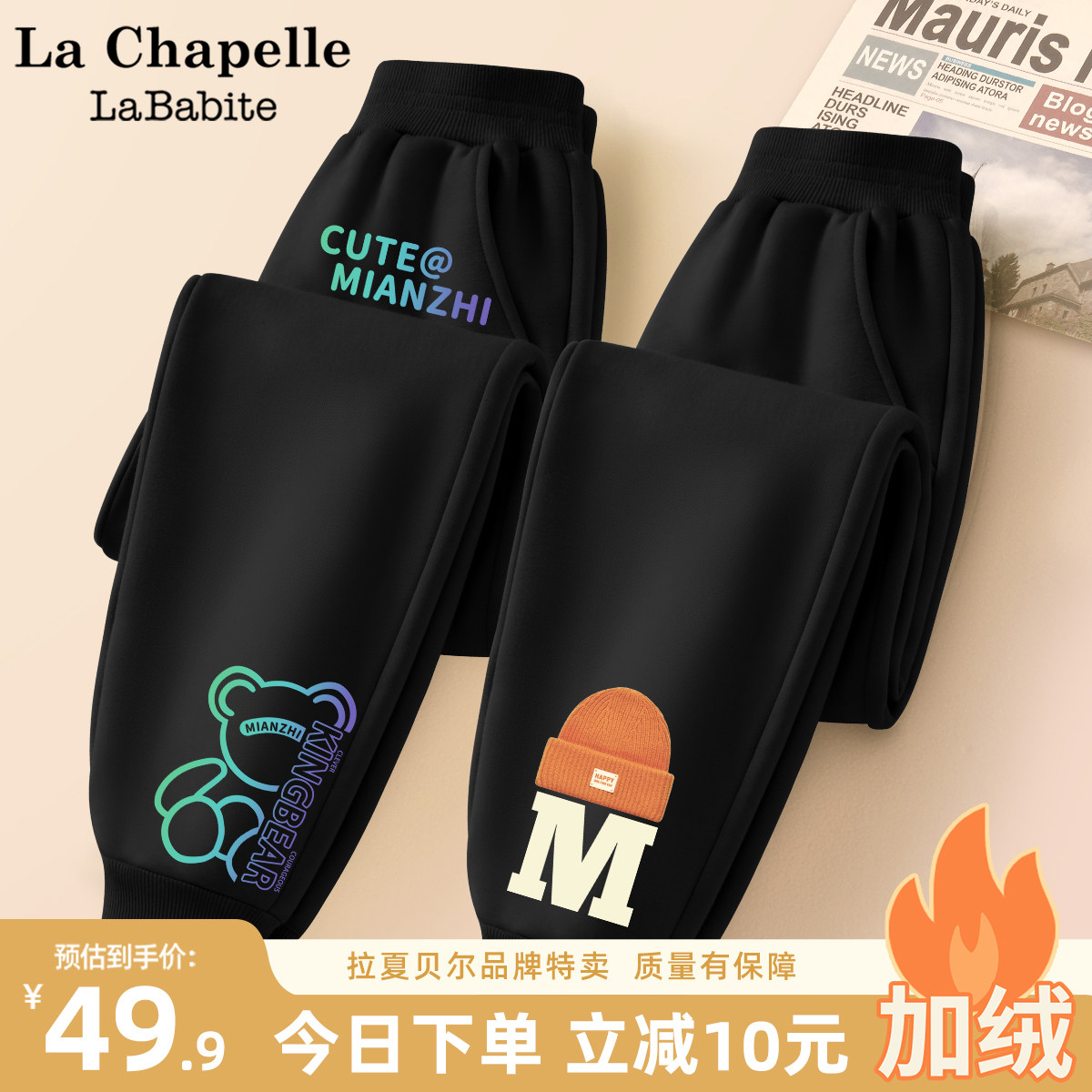 拉夏贝尔男童加绒裤子加厚秋冬羊羔绒童装大童冬装运动裤儿童棉裤,童装/婴儿装/亲子装,裤子,淘宝优惠券,粉丝福利购,淘宝优惠卷