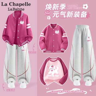 拉夏贝尔女童运动服套装2026新款童装女大童春装三件套儿童棒球服