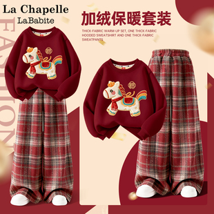 拉夏贝尔男童套装2026新款帅气时髦马年本命年红色儿童冬装拜年服