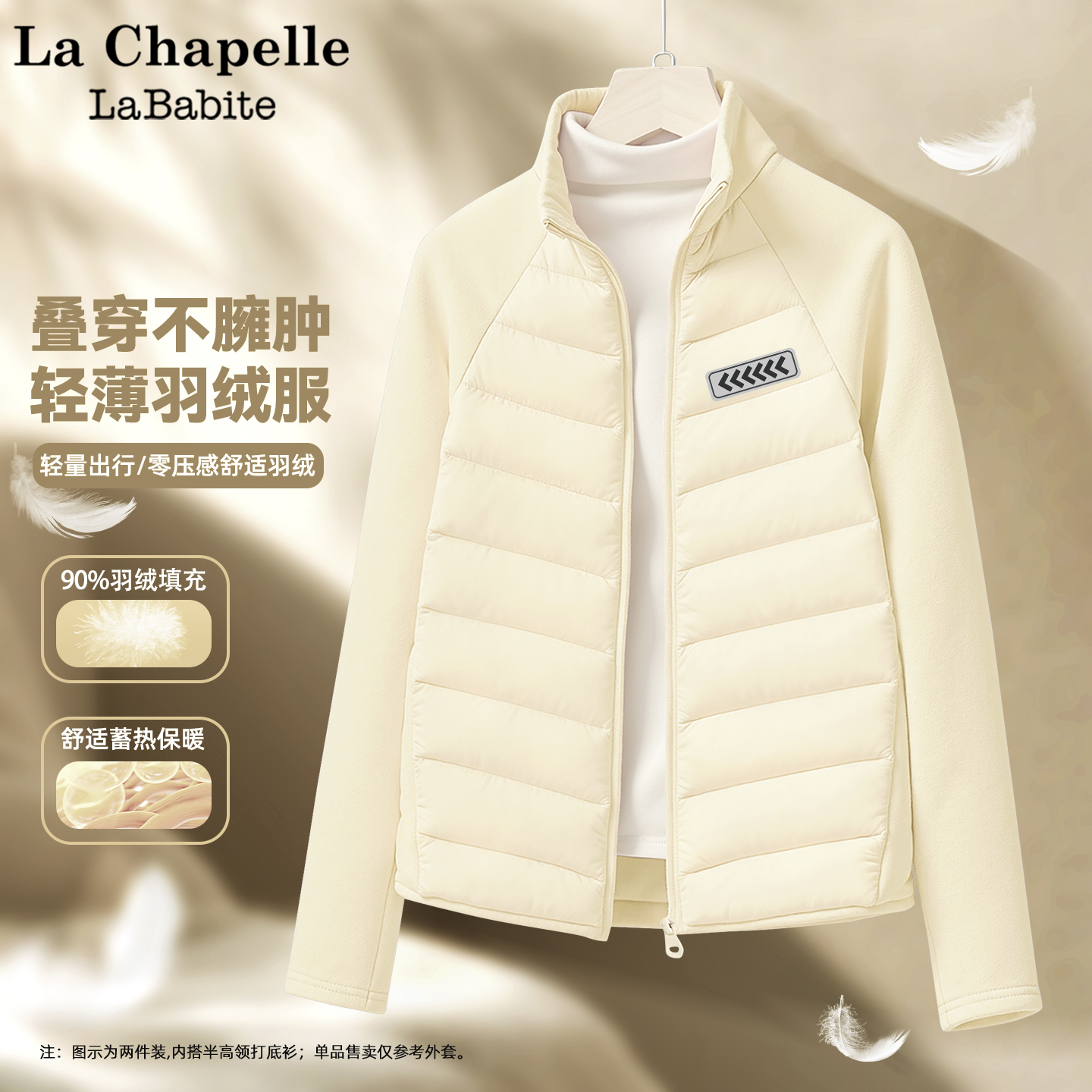 拉夏贝尔儿童轻薄羽绒服2025新款校服神器内胆女童冬季防寒服外套