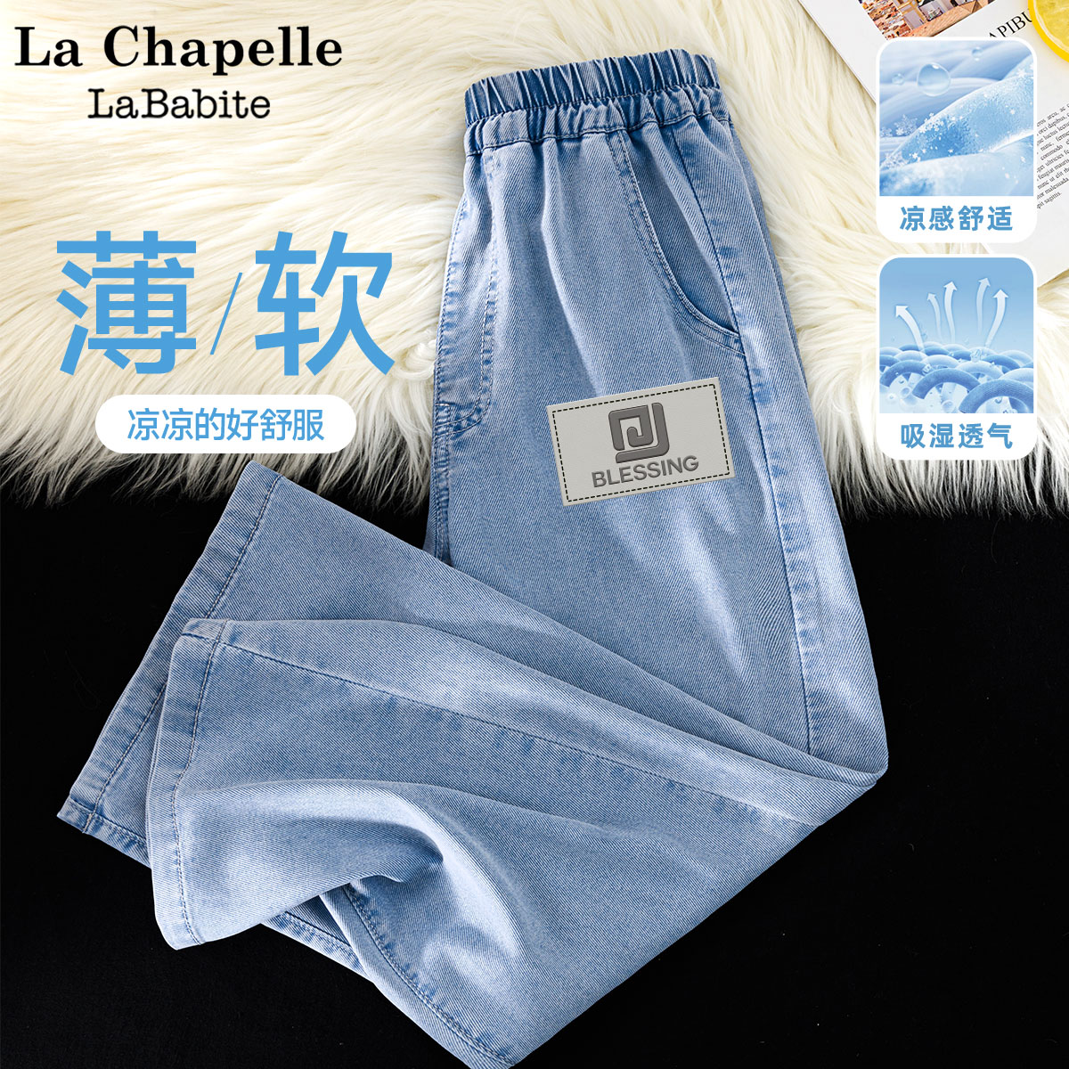 拉夏贝尔联名男童天丝牛仔裤夏季薄款2025新款儿童裤子夏装休闲裤