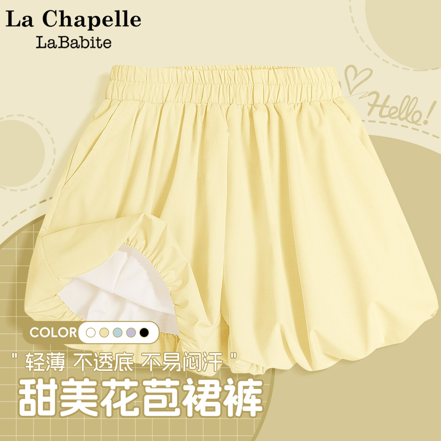 拉夏贝尔女童裤子夏装童装2026新款女孩运动裤洋气时髦儿童短裤,童装/婴儿装/亲子装,裤子,淘宝优惠券,粉丝福利购,淘宝优惠卷