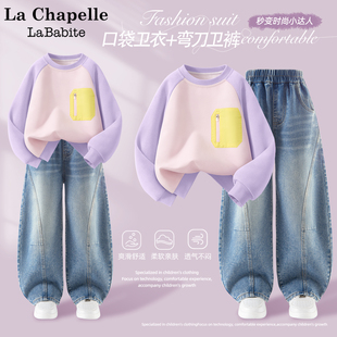 拉夏贝尔女童运动套装2026新款女孩卫衣春装洋气儿童弯刀牛仔裤