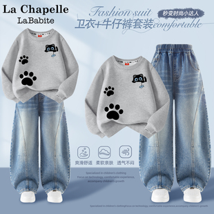 拉夏贝尔男童春秋款套装2026新款童装男孩卫衣牛仔裤儿童春装衣服