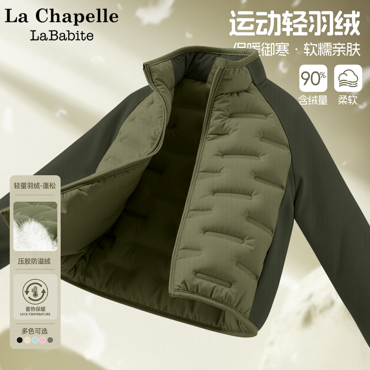 品牌质量 轻薄保暖科技三防