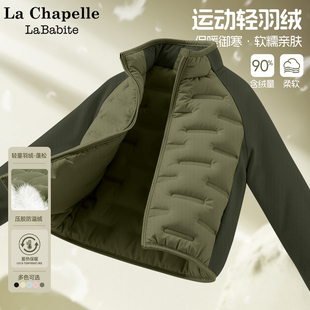 拉夏贝尔男童绿色羽绒服内胆2026新款校服神器儿童冬装中大童外套