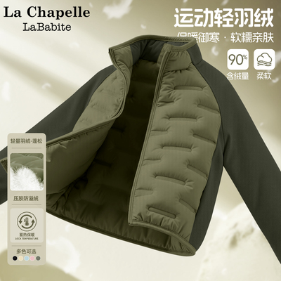 拉夏贝尔男童绿色羽绒服内胆2025新款校服神器儿童冬装中大童外套