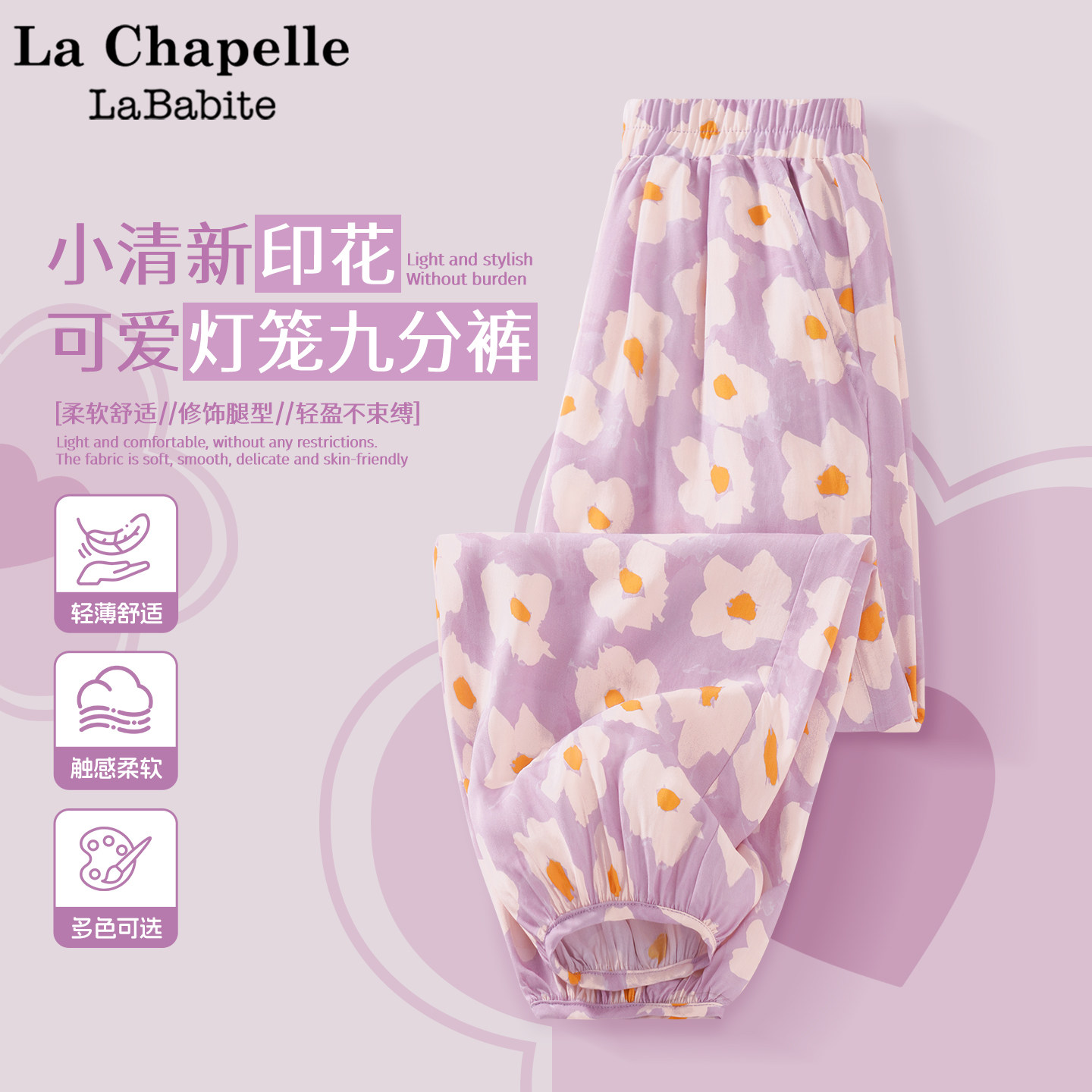 拉夏贝尔女童轻薄款防蚊裤大童童装夏装2026新款透气儿童夏季裤子,童装/婴儿装/亲子装,裤子,淘宝优惠券,粉丝福利购,淘宝优惠卷