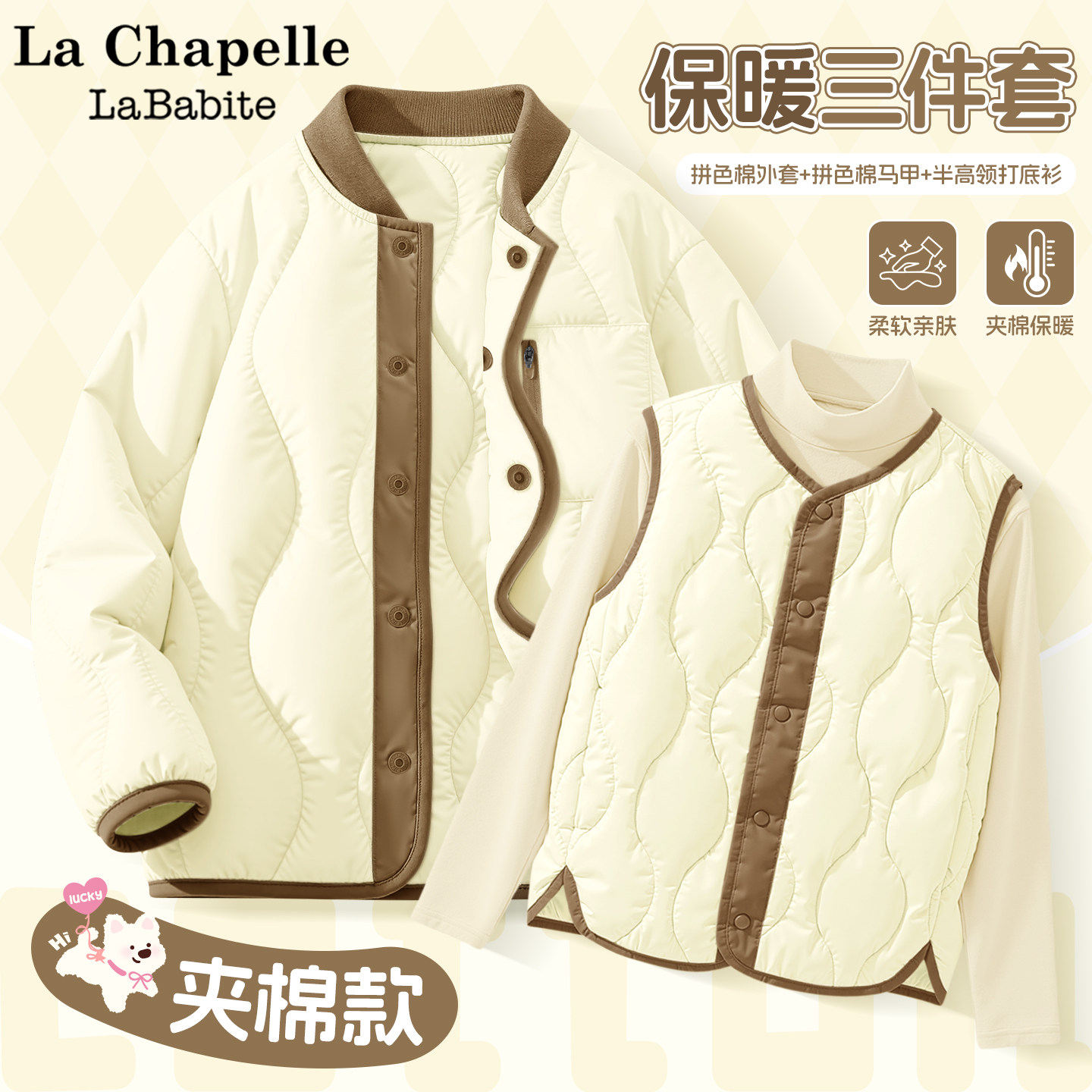 拉夏贝尔女童棉服校服神器冬装2025新款轻薄女孩内搭外套儿童衣服