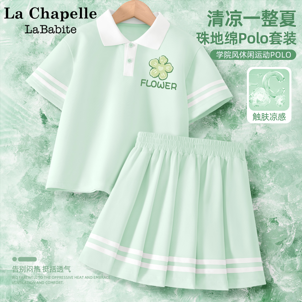 拉夏贝尔儿童速干运动套装2025新款小女孩洋气polo裙女童夏装衣服