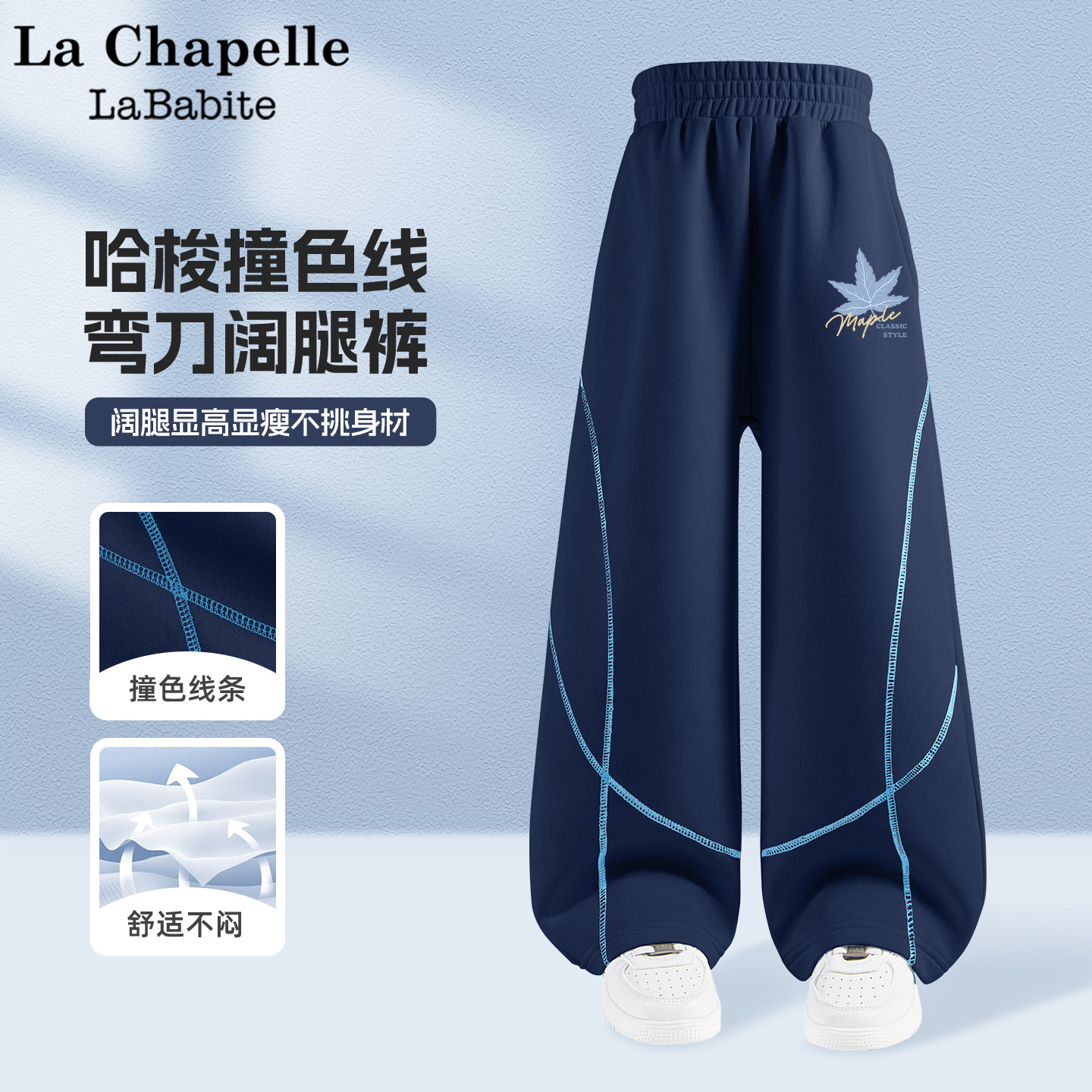 拉夏贝尔女童裤子2026新款春装童装运动裤春秋长裤儿童弯刀阔腿裤,童装/婴儿装/亲子装,裤子,淘宝优惠券,粉丝福利购,淘宝优惠卷