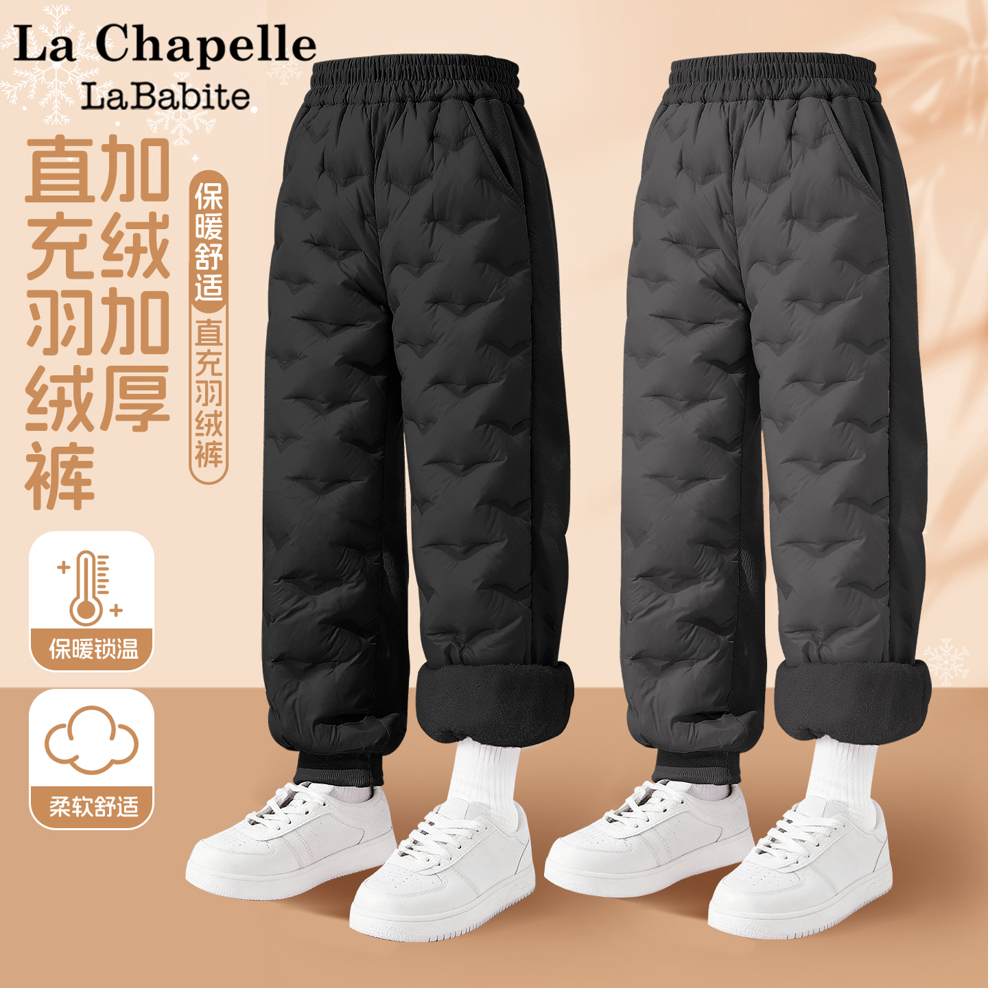 拉夏贝尔加厚羽绒裤男童外穿保暖校服神器2025新款冬装儿童防寒裤