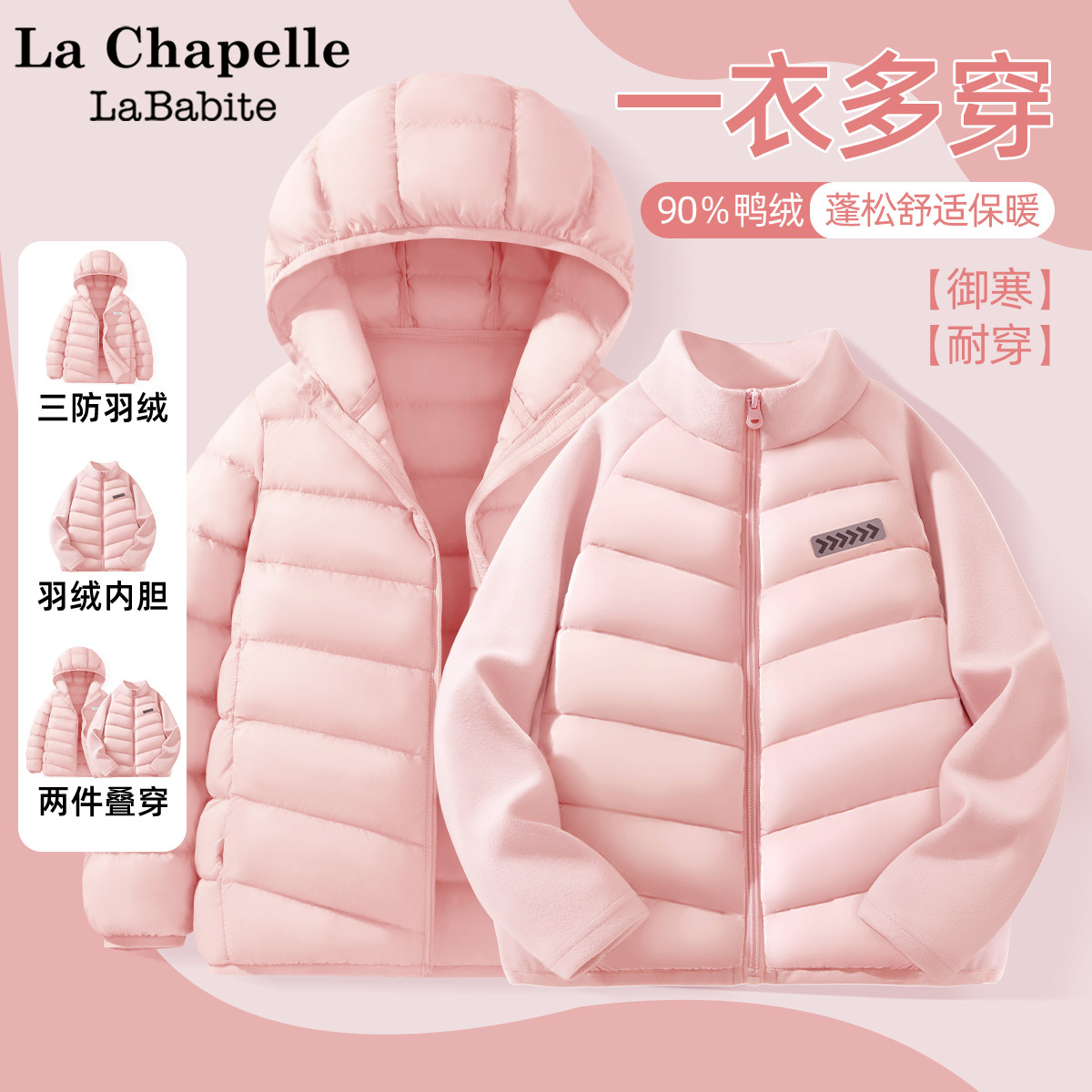 品牌质量 轻薄保暖科技三防