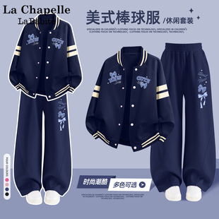 拉夏贝尔女童棒球服套装2026新款运动外套弯刀裤女孩衣服儿童春装