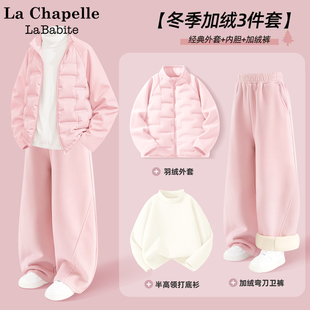 拉夏贝尔女童冬套装2026新款羽绒外套加绒弯刀裤儿童冬装三件套