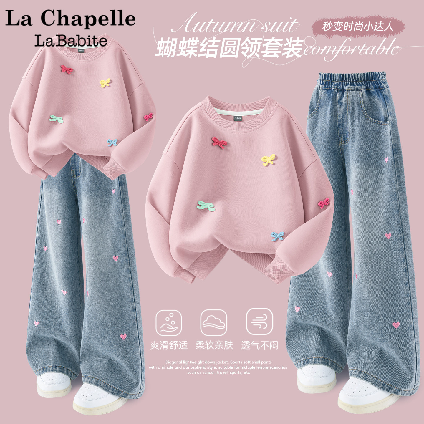 拉夏贝尔套装春装2026新款童装运动服女孩春秋卫衣儿童春季牛仔裤,童装/婴儿装/亲子装,套装,淘宝优惠券,粉丝福利购,淘宝优惠卷