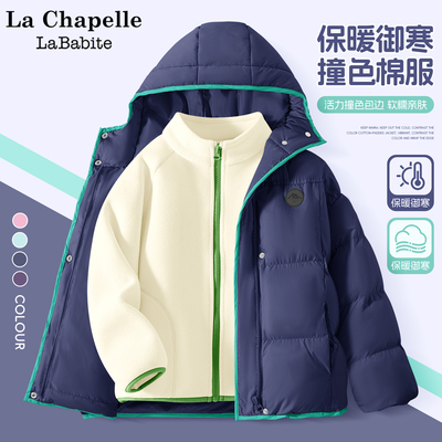 拉夏贝尔男童夹棉棉服加厚套装2025小少爷冬装儿童抓绒摇粒绒外套