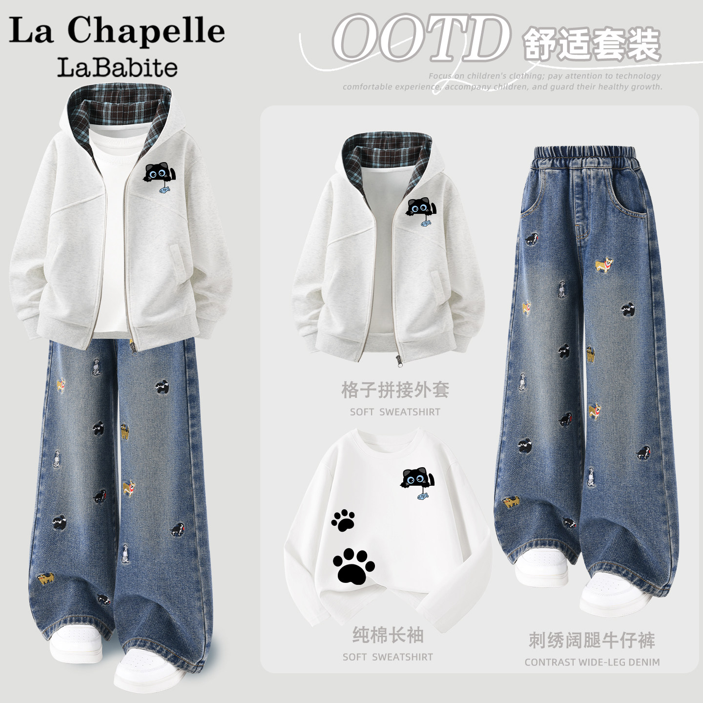 拉夏贝尔女童套装春装2026新款童装小女孩三件套儿童春秋款牛仔裤,童装/婴儿装/亲子装,套装,淘宝优惠券,粉丝福利购,淘宝优惠卷